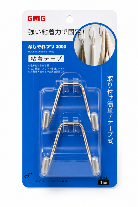 Double Metal Hooks - 2pcs